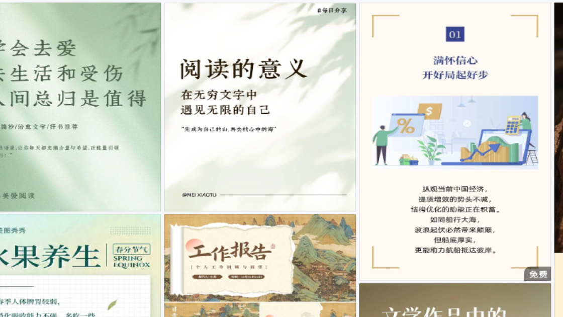 潮流服饰详情页