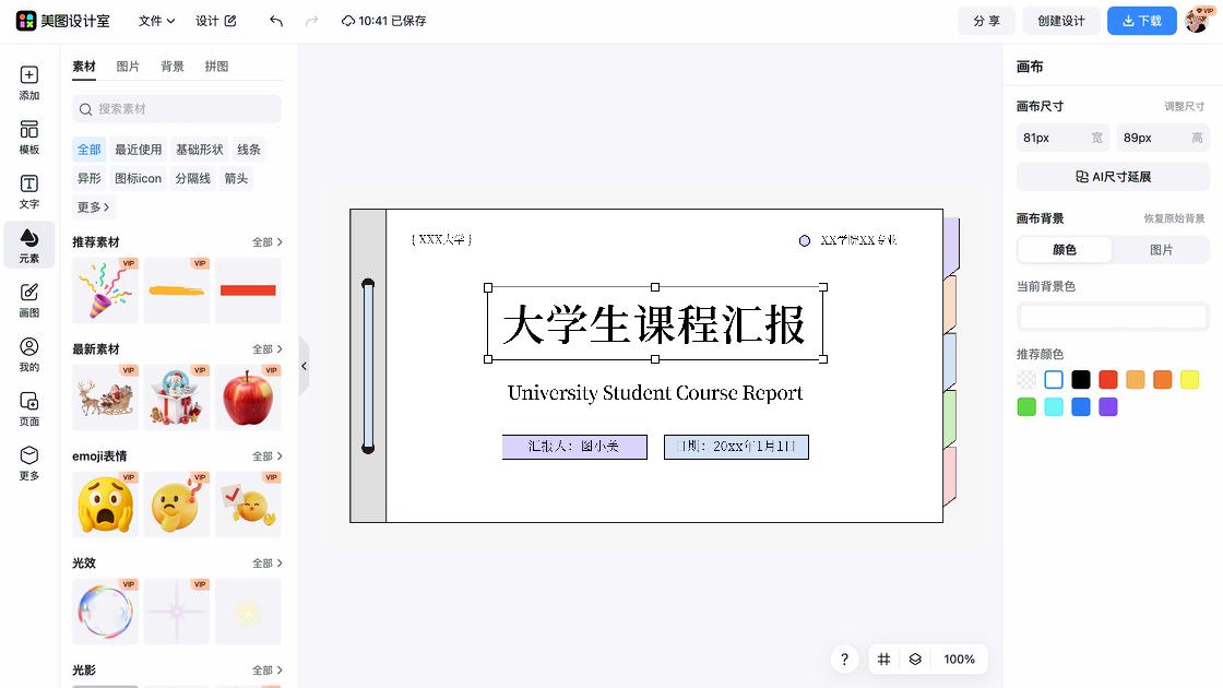 足浴模板下载