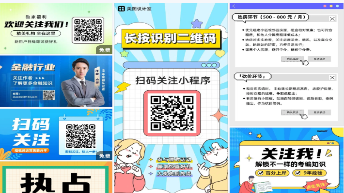 收藏关注