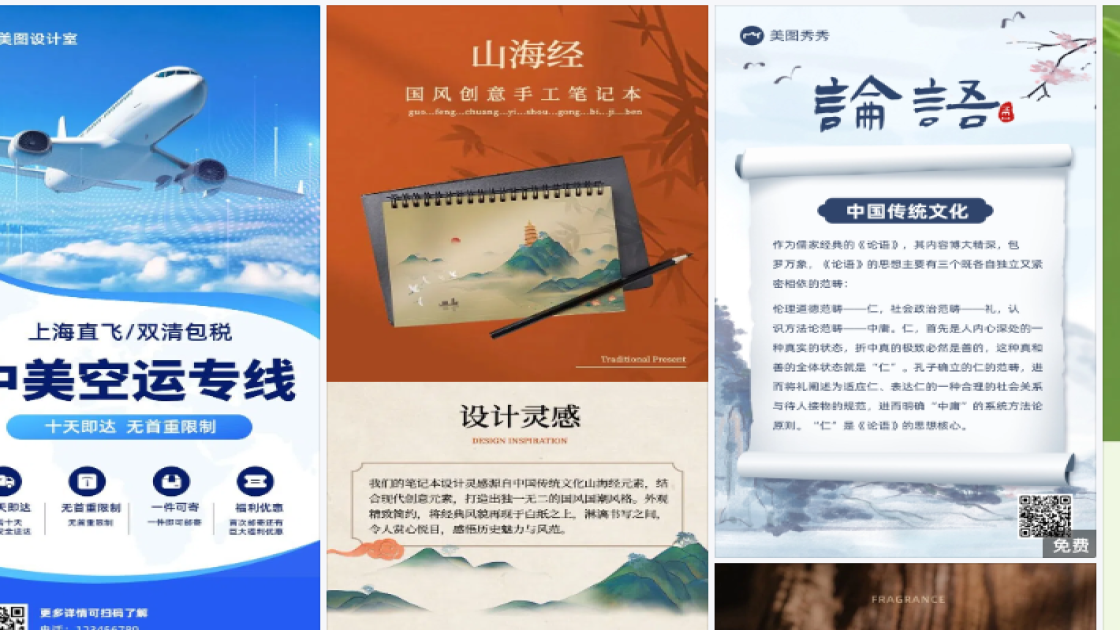 春季服饰平面设计