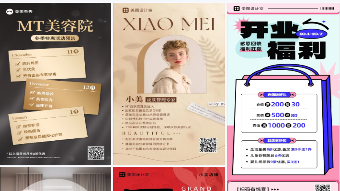 美容院开业