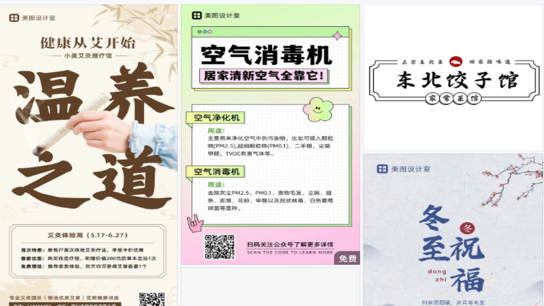散粉主图
