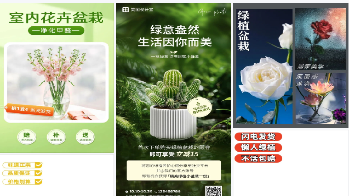 盆栽