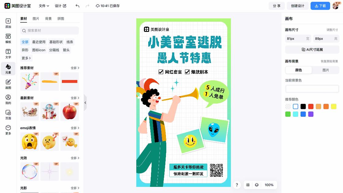 密室爆款图