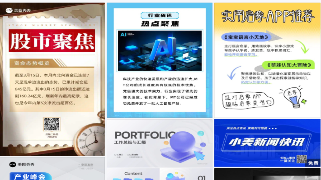 聚焦