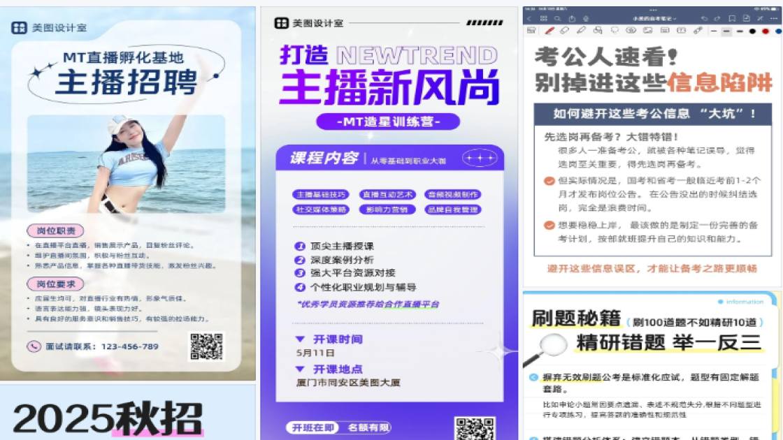 主播信息