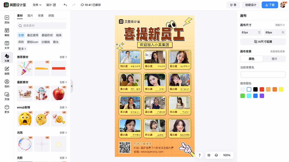 员工手册封面
