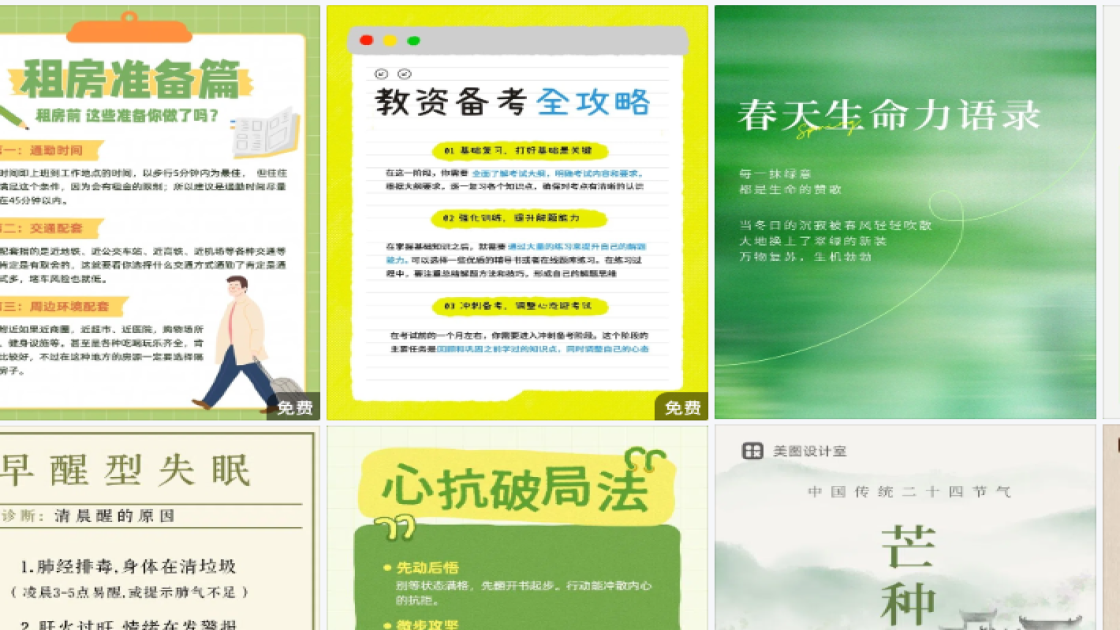 口红视觉营销