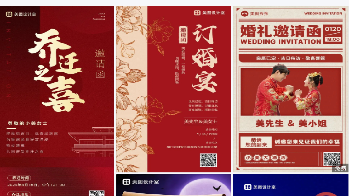 毕业典礼邀请函