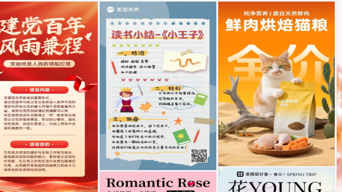 春节