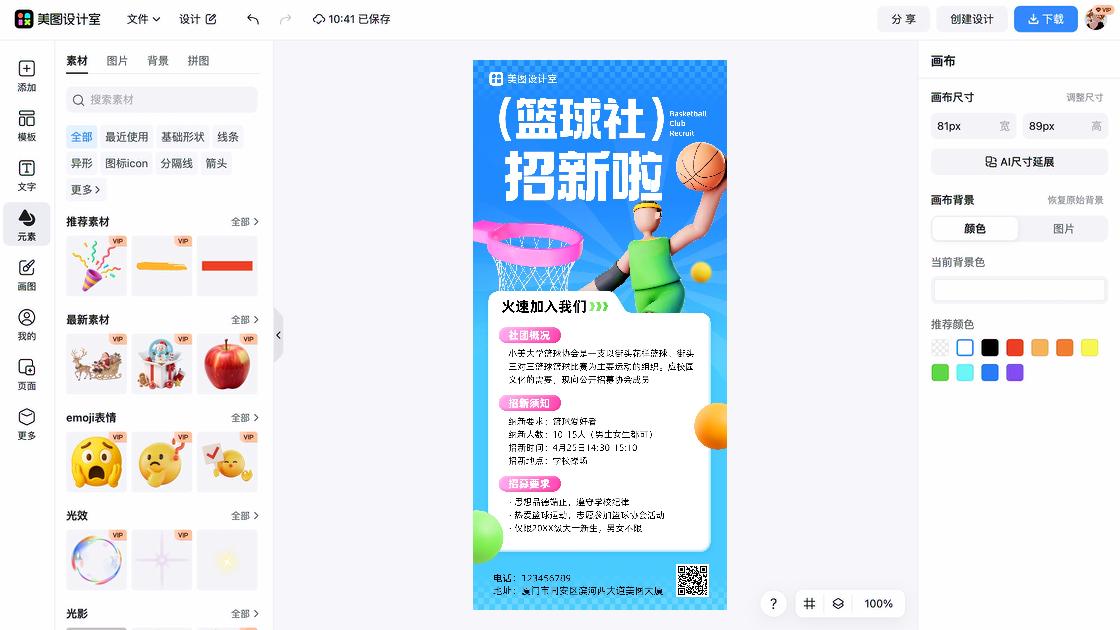 运动头盔