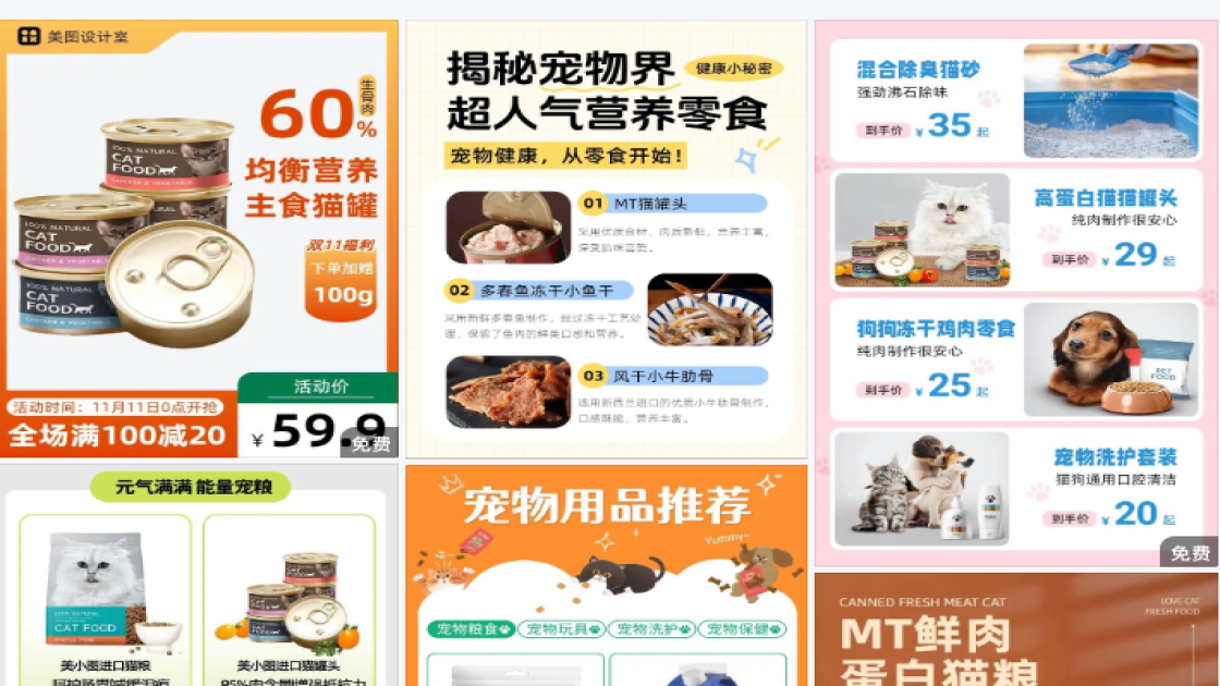 猫罐头