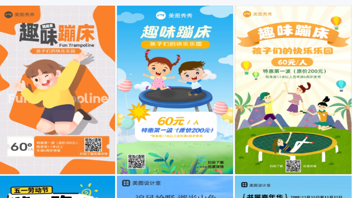 儿童乐园