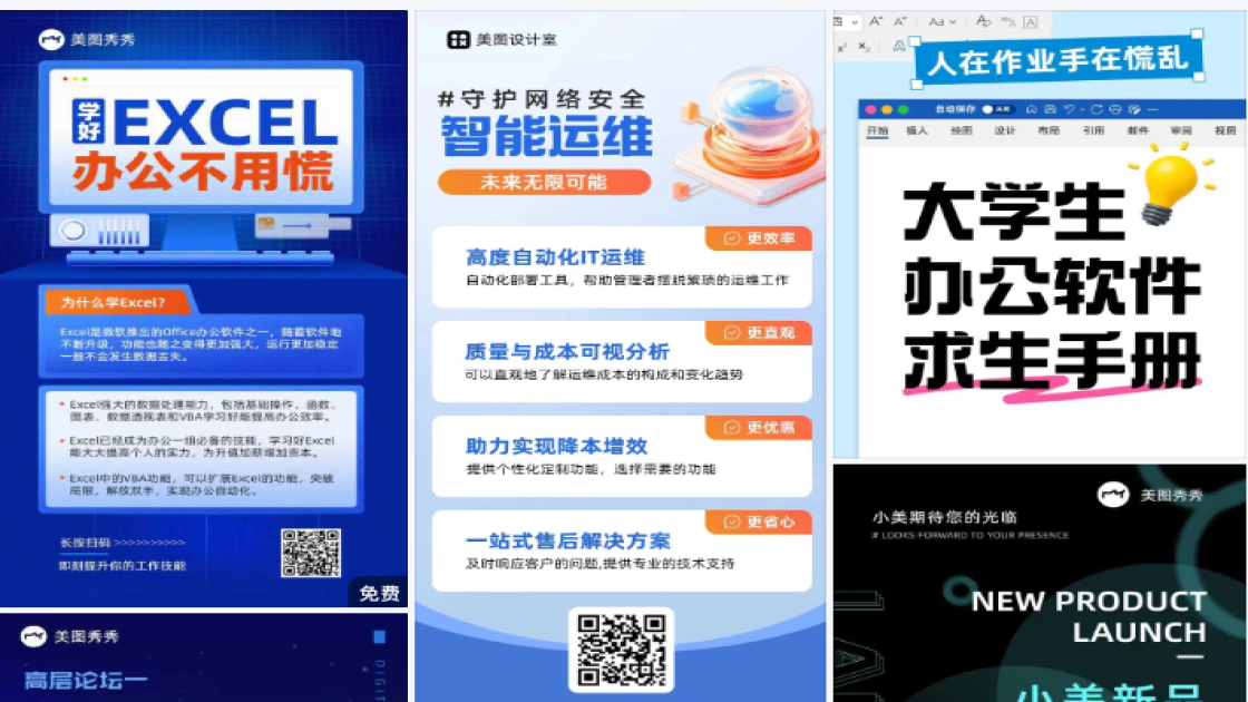 科技软件