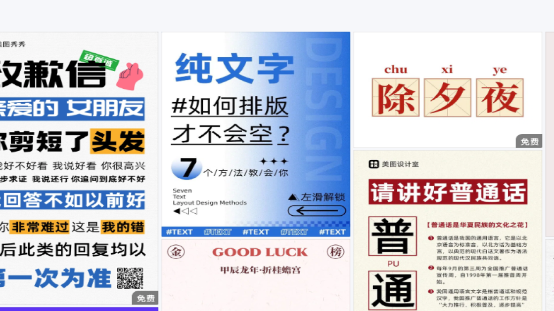 促销活动海报创意合集