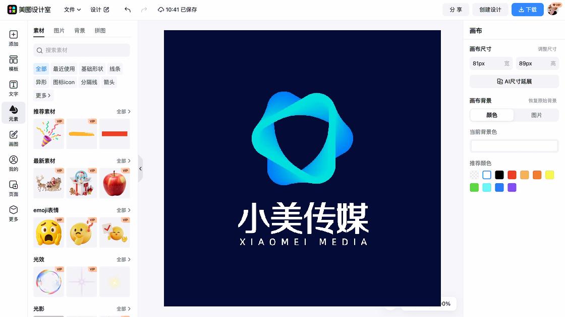 星标