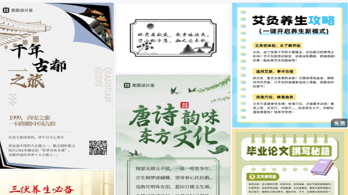 照相馆电商营销图