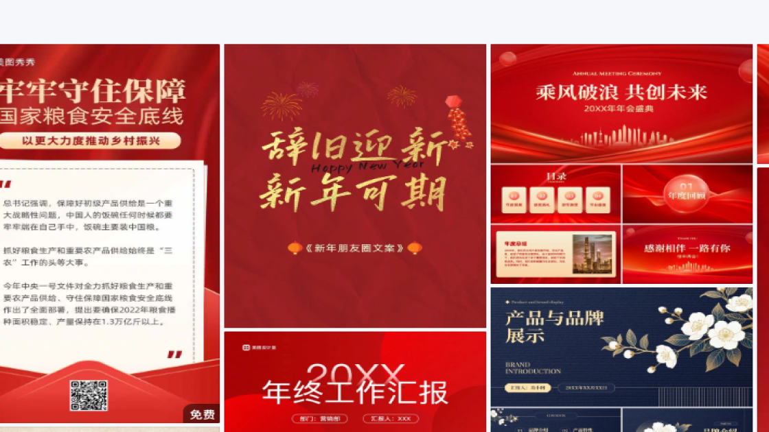 房地产海报设计网站