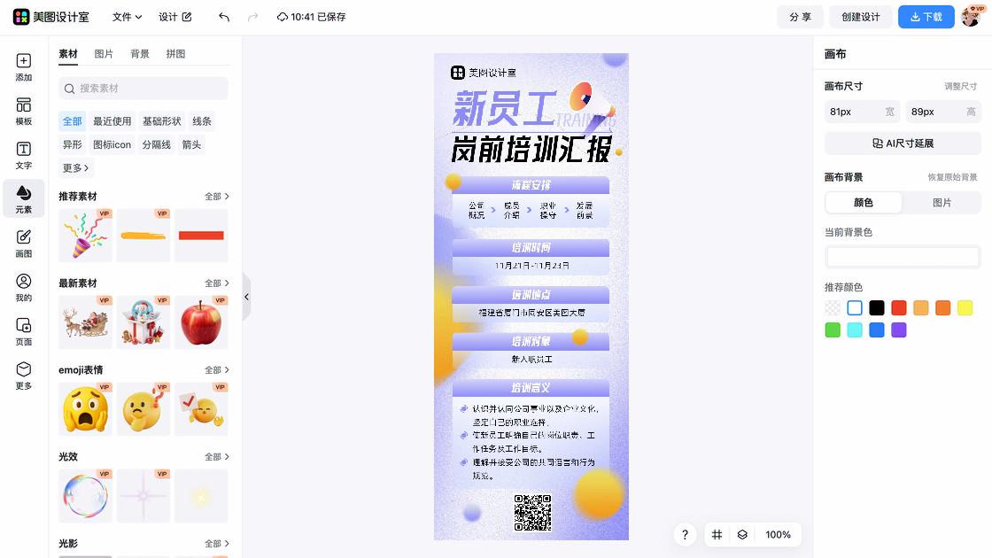 培训品牌主视觉