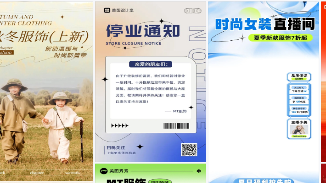 夏天服饰品牌主视觉