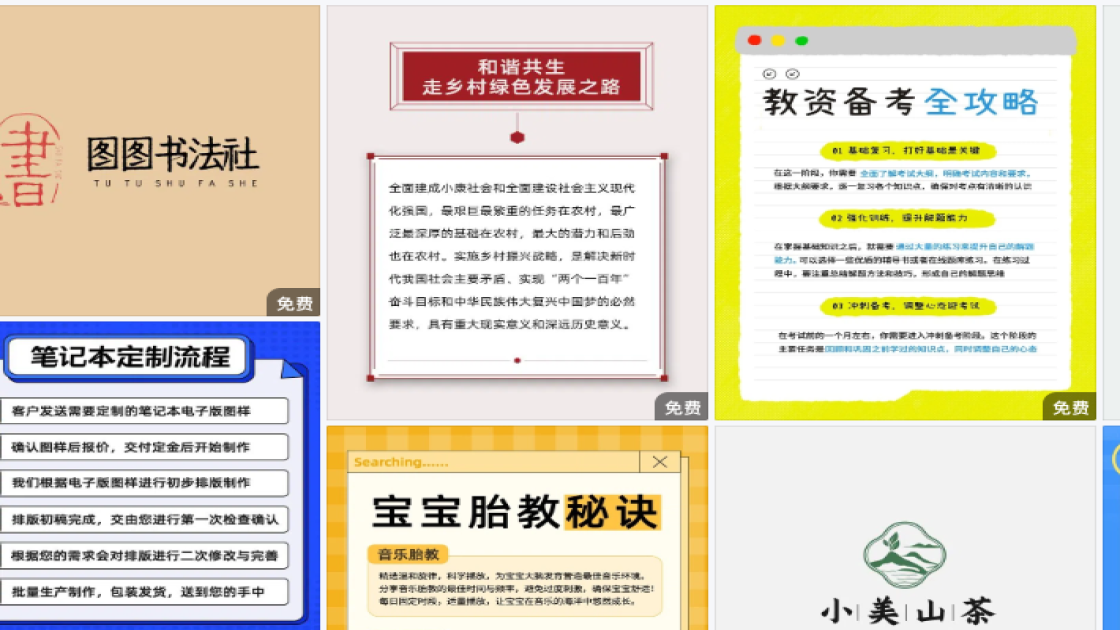 炸鸡海报设计趋势