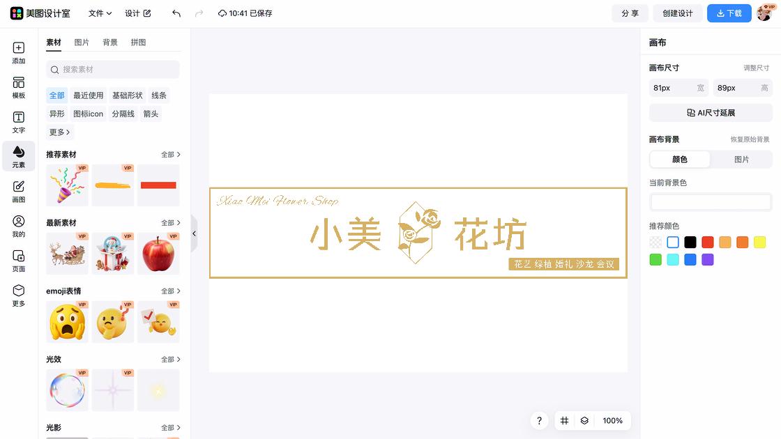 门头牌