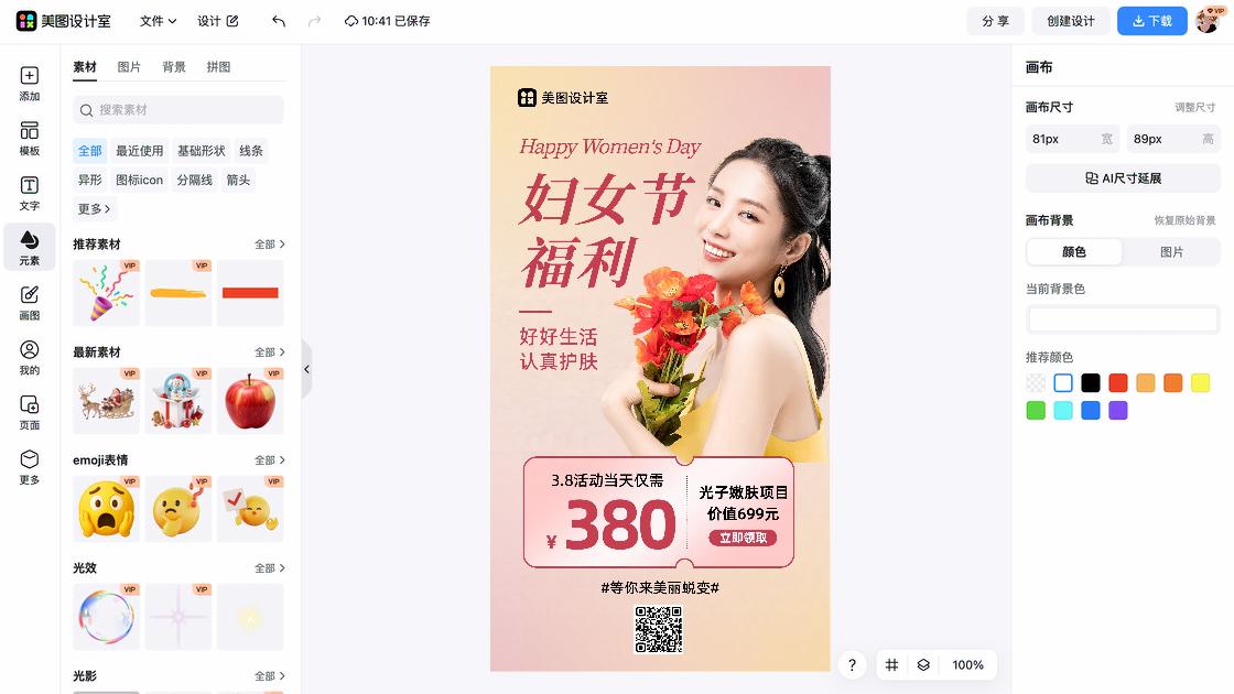 儿童摄影福利放送图