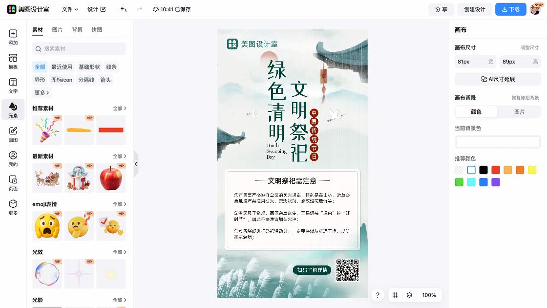 严禁