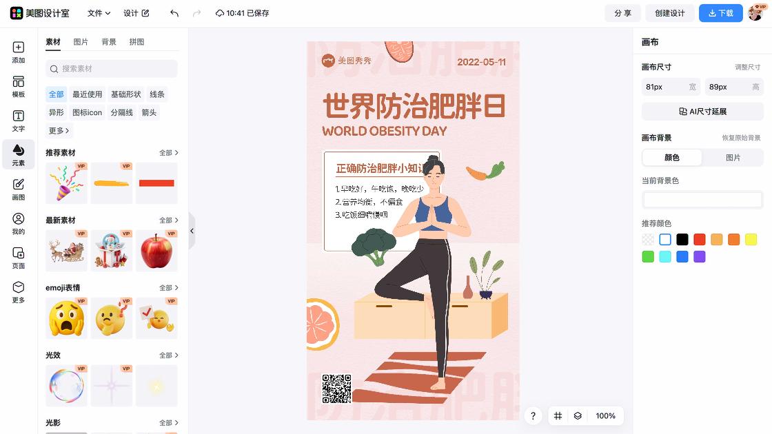 世界防治结核病日海报爆款设计