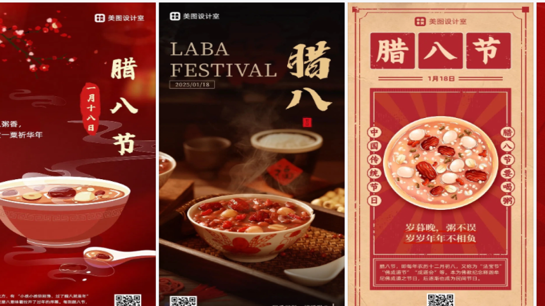 立冬排版设计