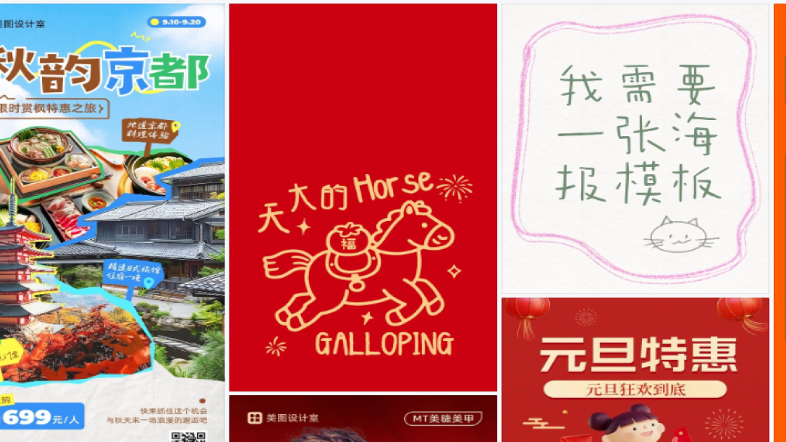 旅馆海报设计趋势