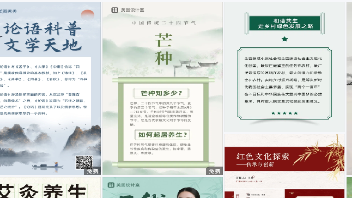 夏装营销素材