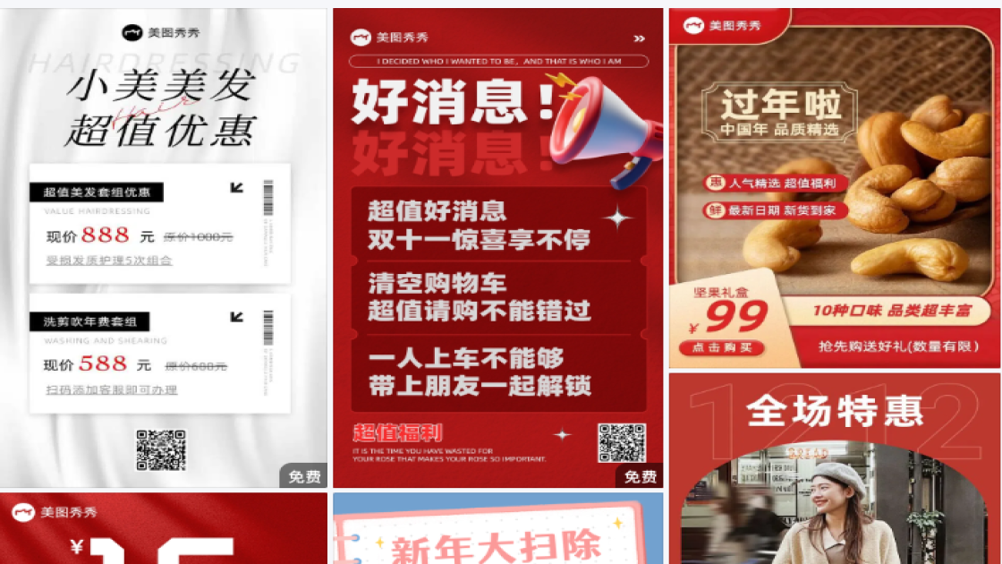 超值组合购