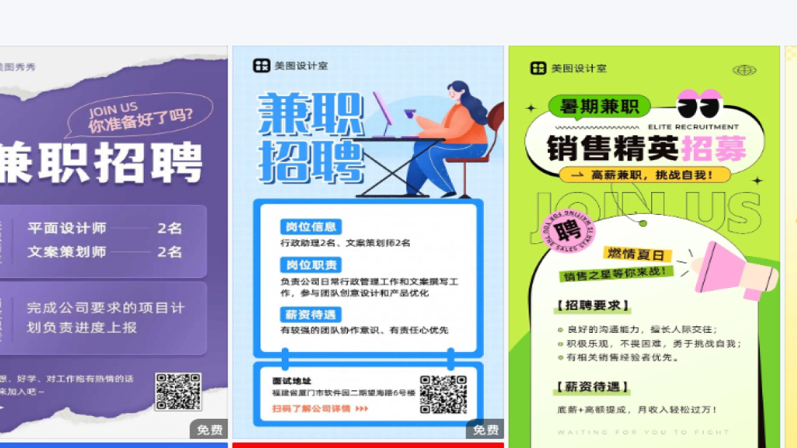 兼职模板制作