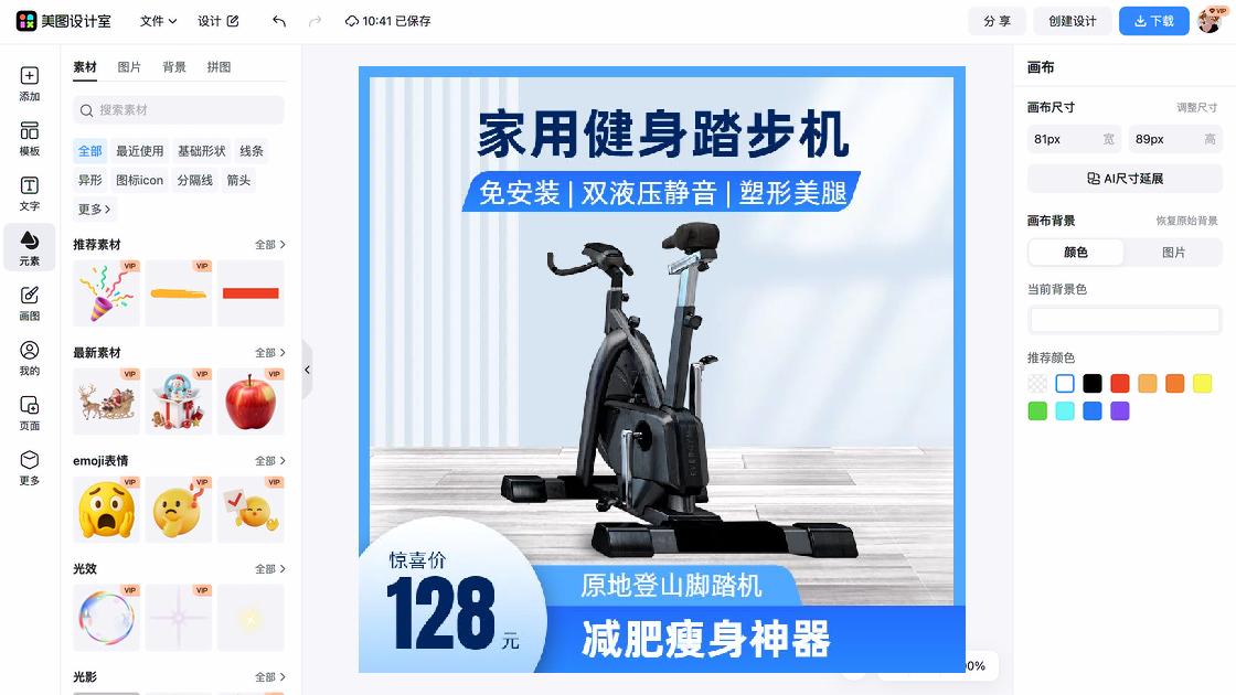 运动器材