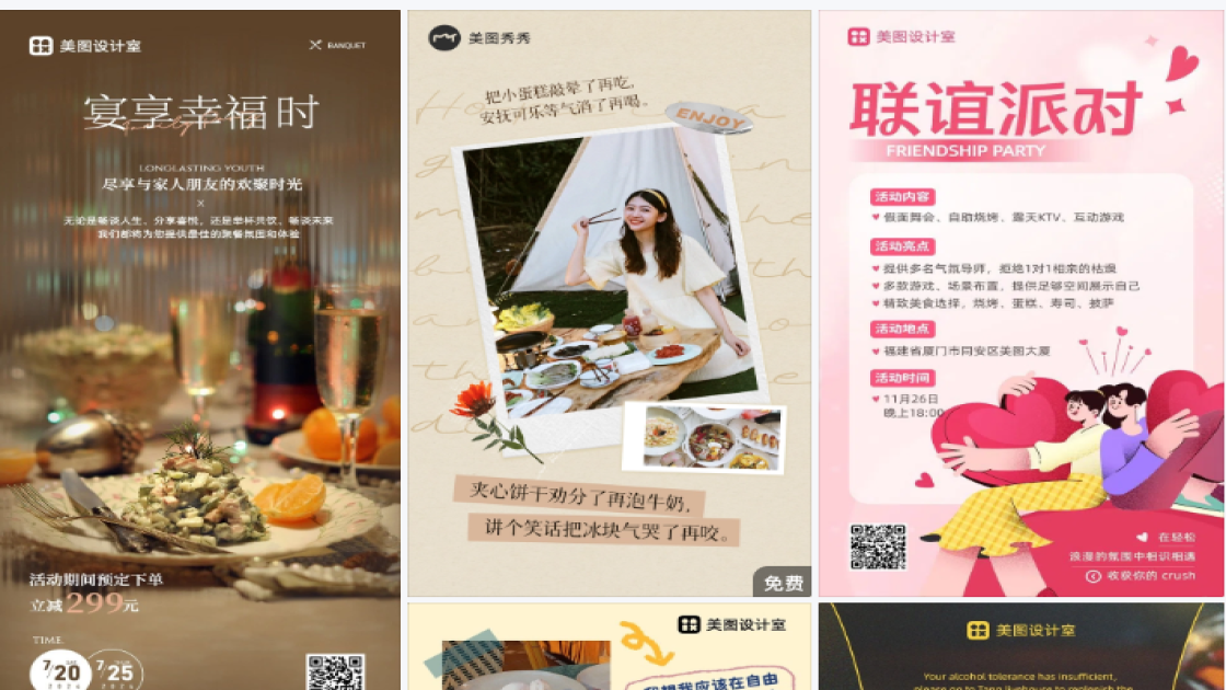 冰淇淋电商视觉图