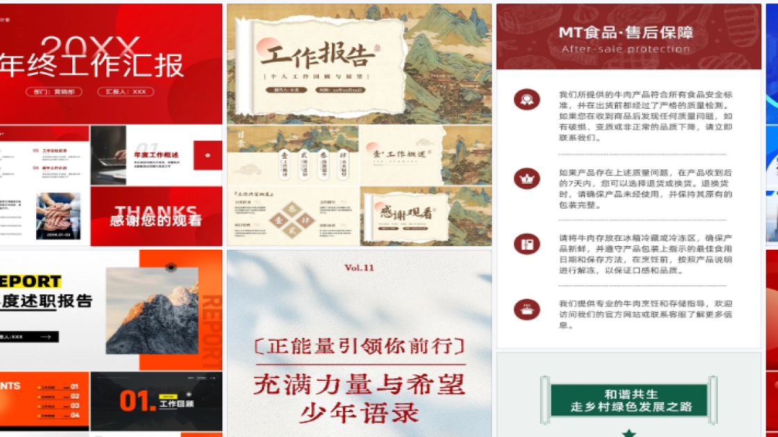 世界防治肥胖日平面设计