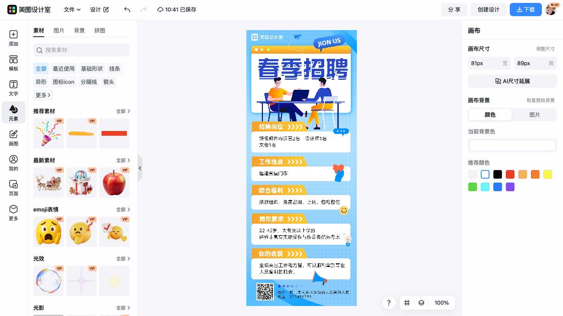 春季服装品牌设计