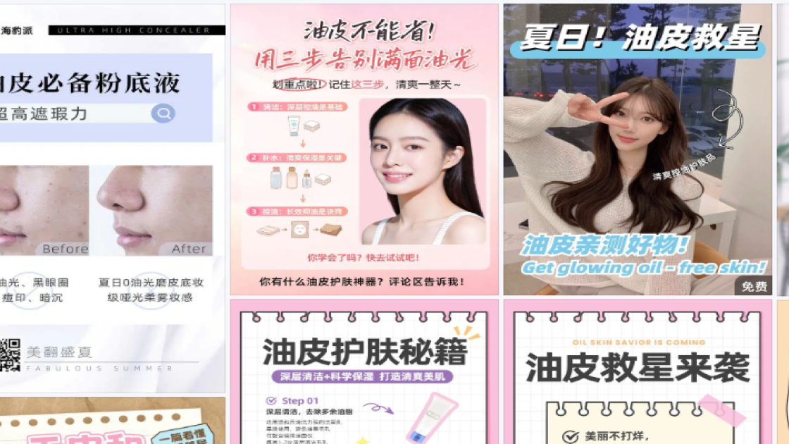 油皮品牌主视觉