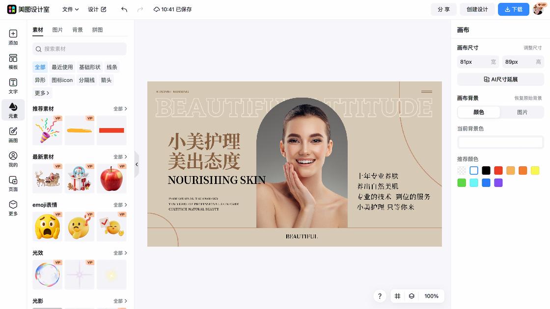 轮播图服装