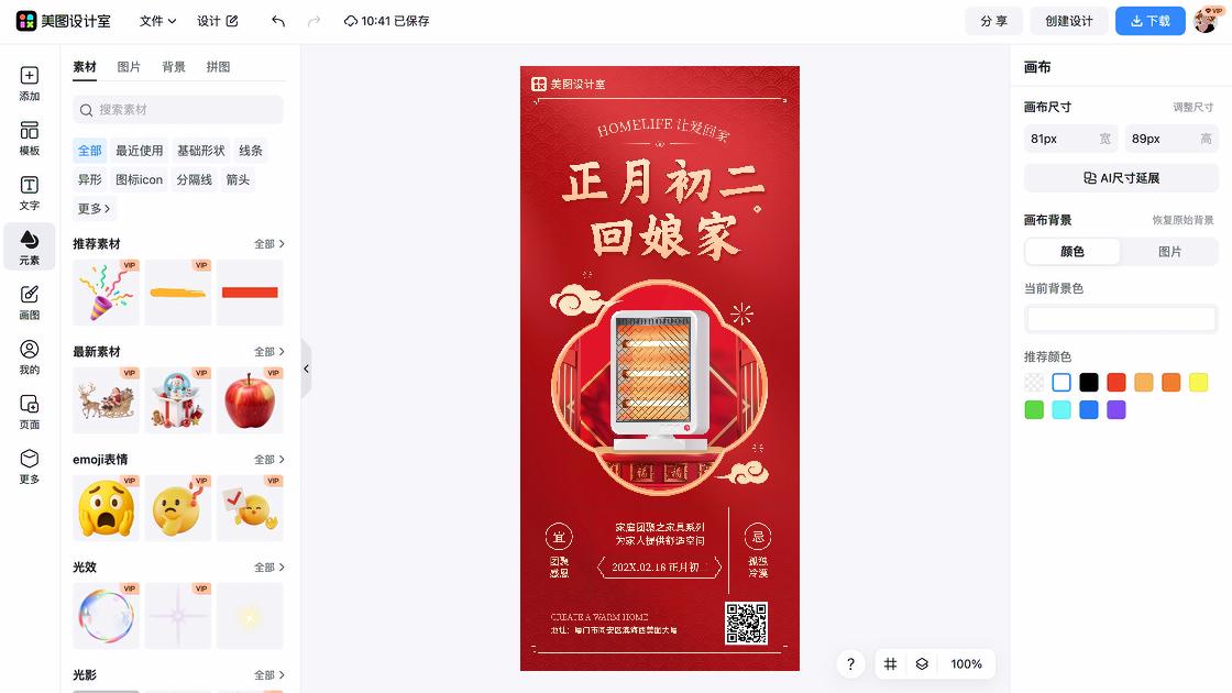 互联网广告设计