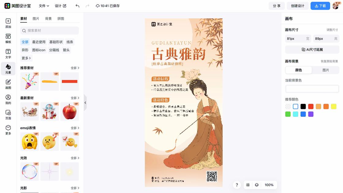 舞蹈品牌狂欢