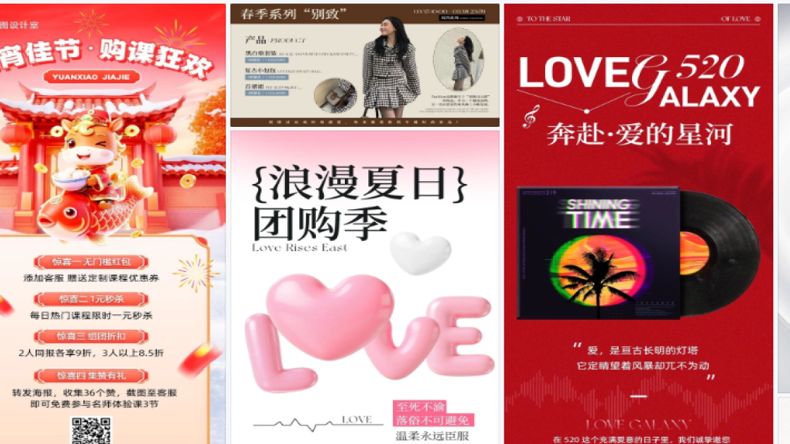 服装品牌海报构图