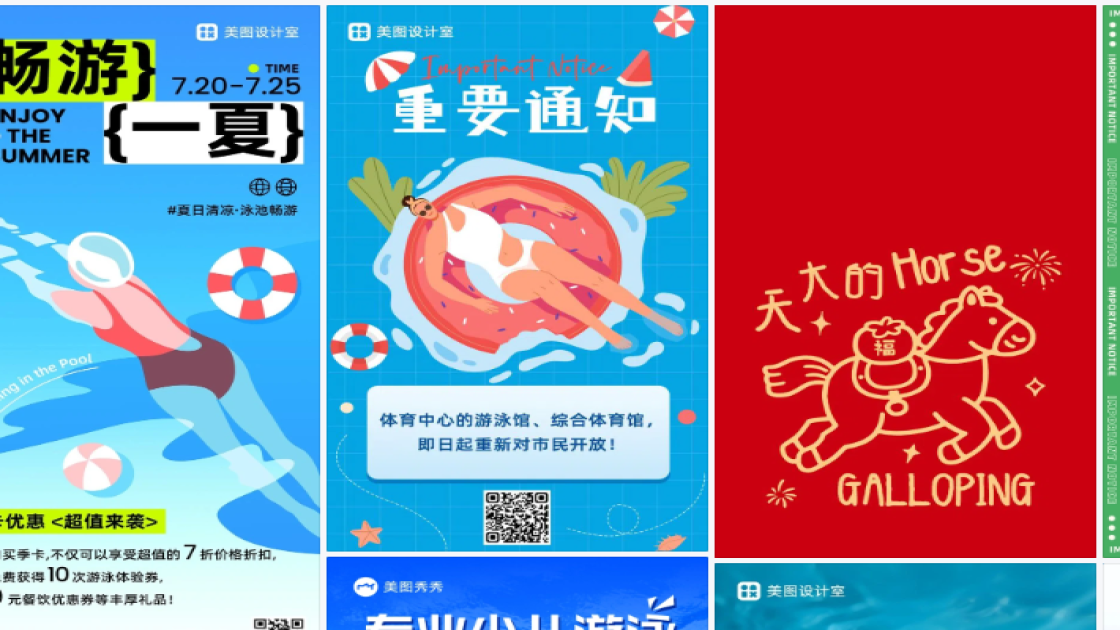 游泳馆海报构图