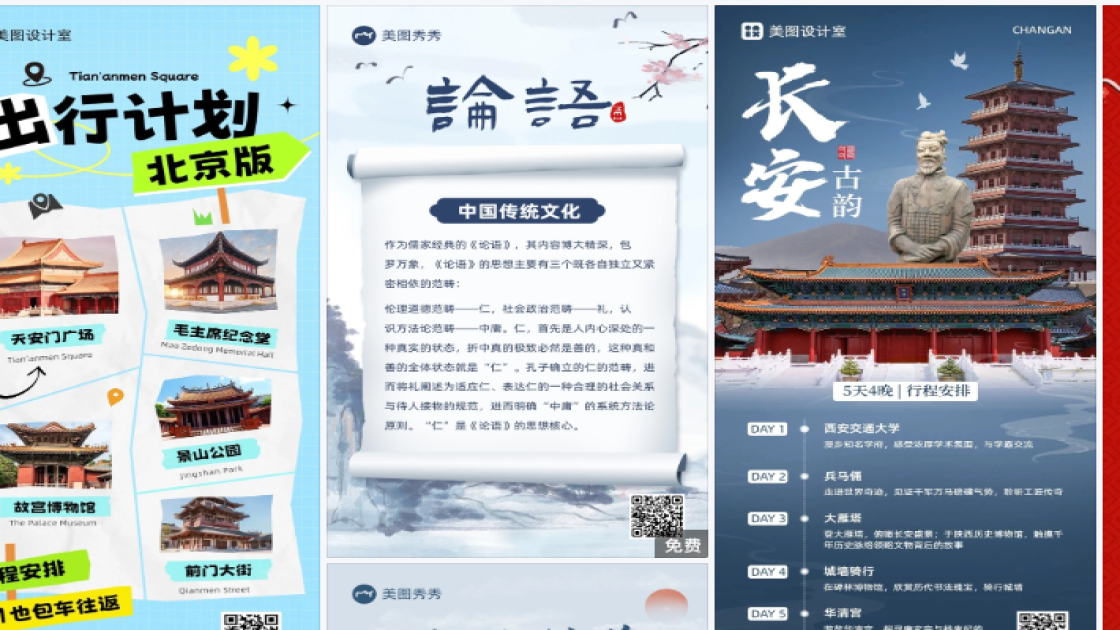 秋分宣传设计