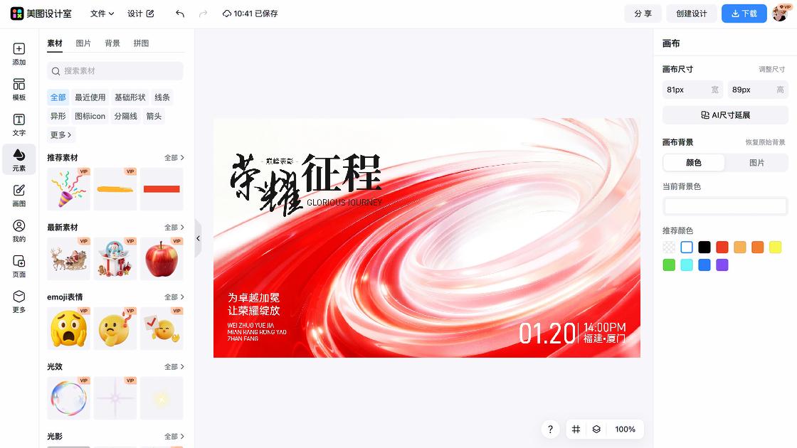 房地产海报宣传模板