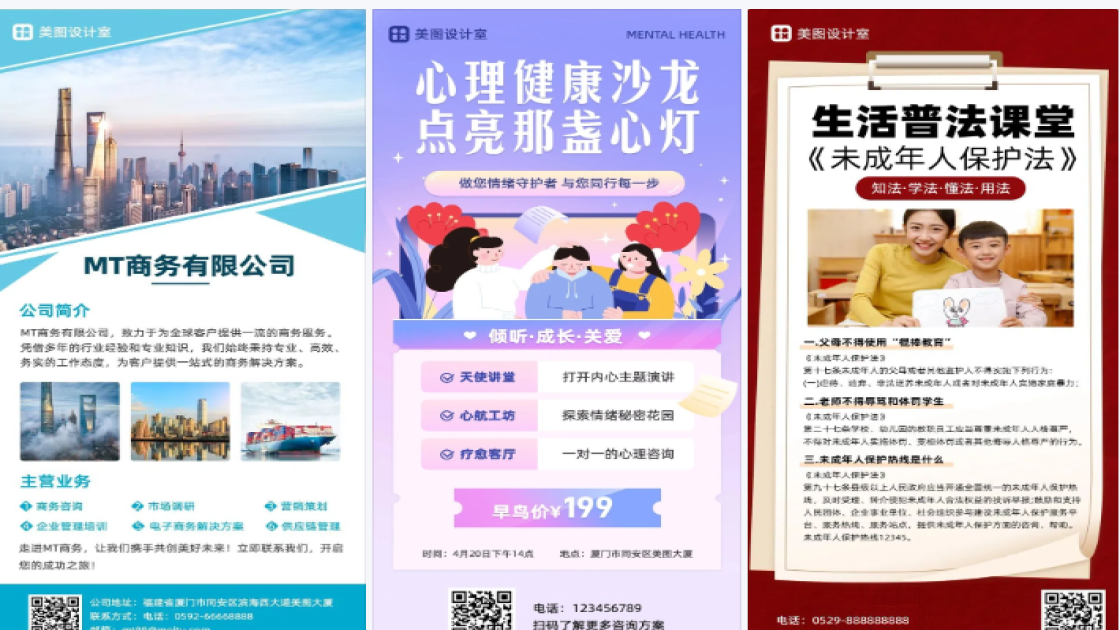 点击咨询