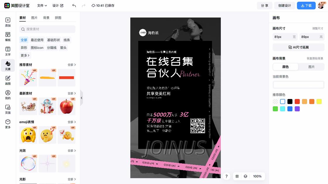 香薰营销素材