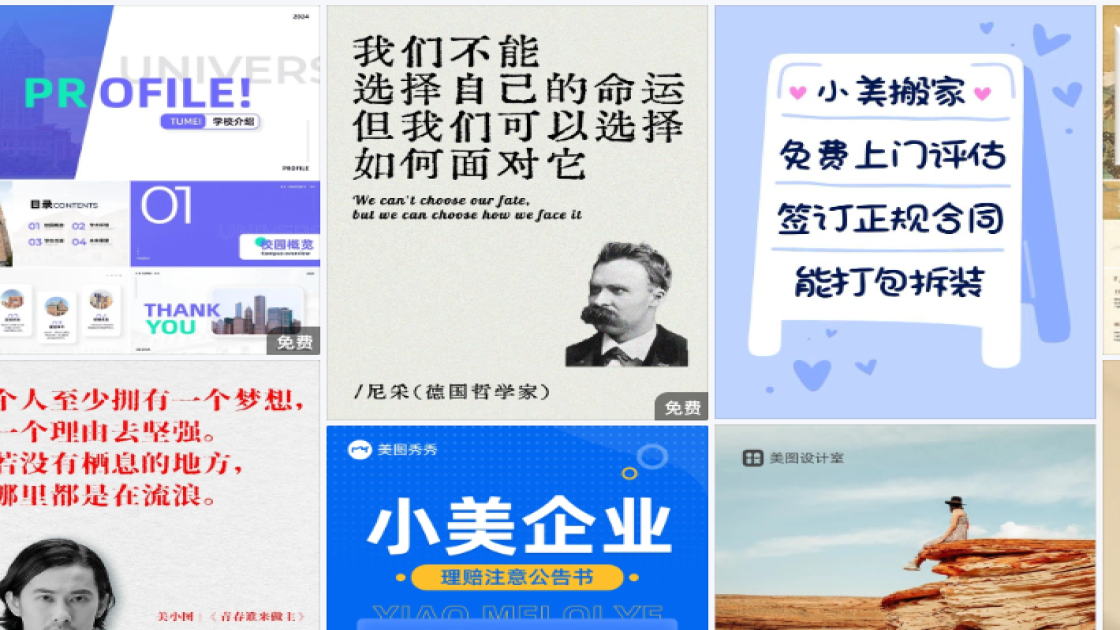 积木玩具海报设计趋势
