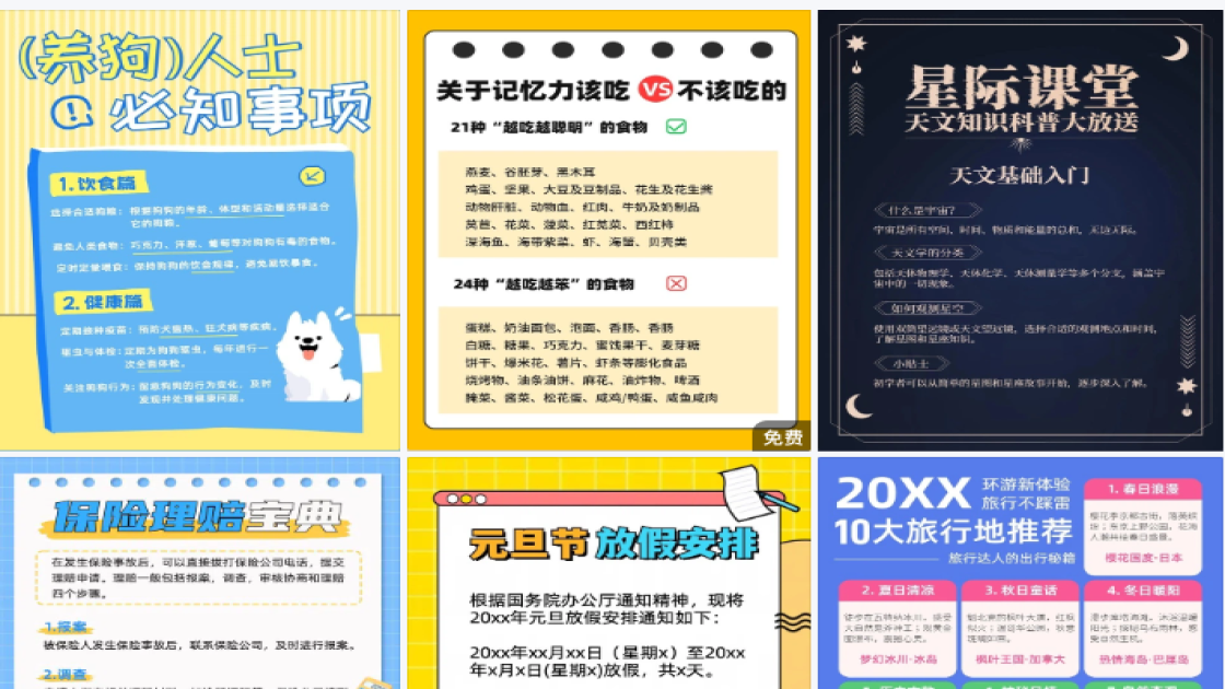 夏季穿搭促销海报
